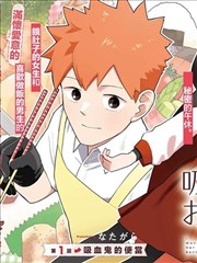 晨光漫画《天亮之前的三小时》封面占位图
